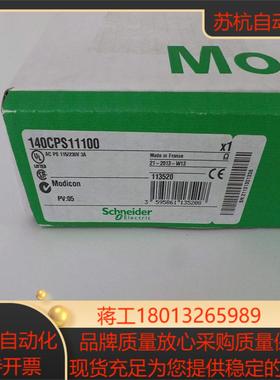 模块TSXSUP1051 TSXSUP1011