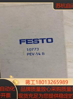 现货FESTO 费斯托 10773 PEV-14-B 压力