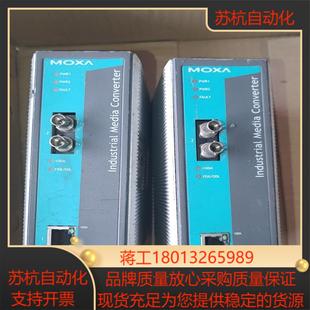 101 台湾 宽温 IMC 多模 工业级 MOXA