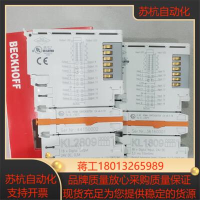 原装倍福模块kl1809和kl2809 有 有需要来