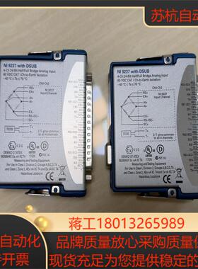 NI-9237-dsub数据采集模块需要的