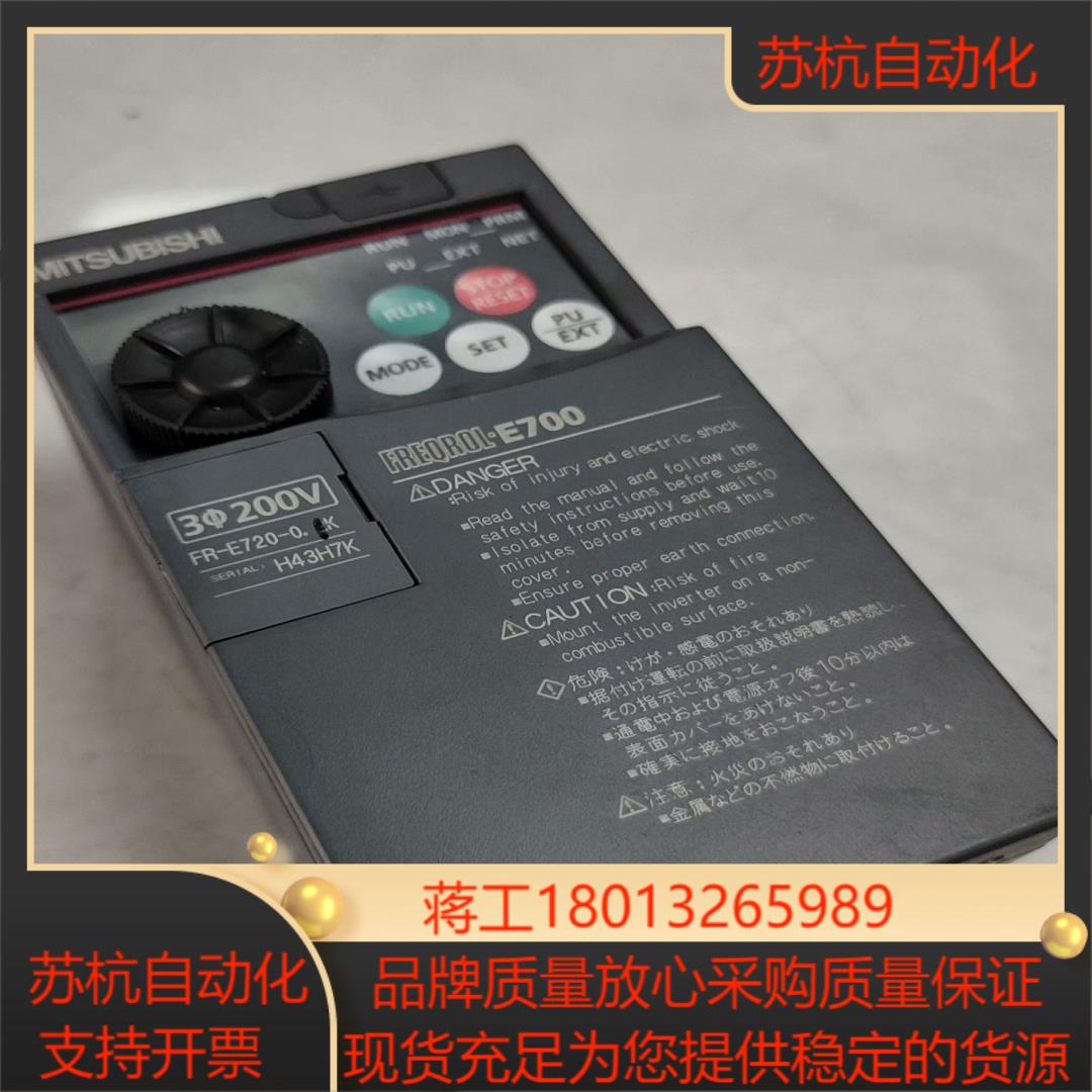 变频器100W220VFR－E720－01K实物拍