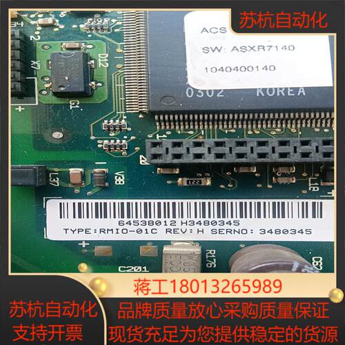 #电子器件 rmio-01c主板通用rmio-11c主板