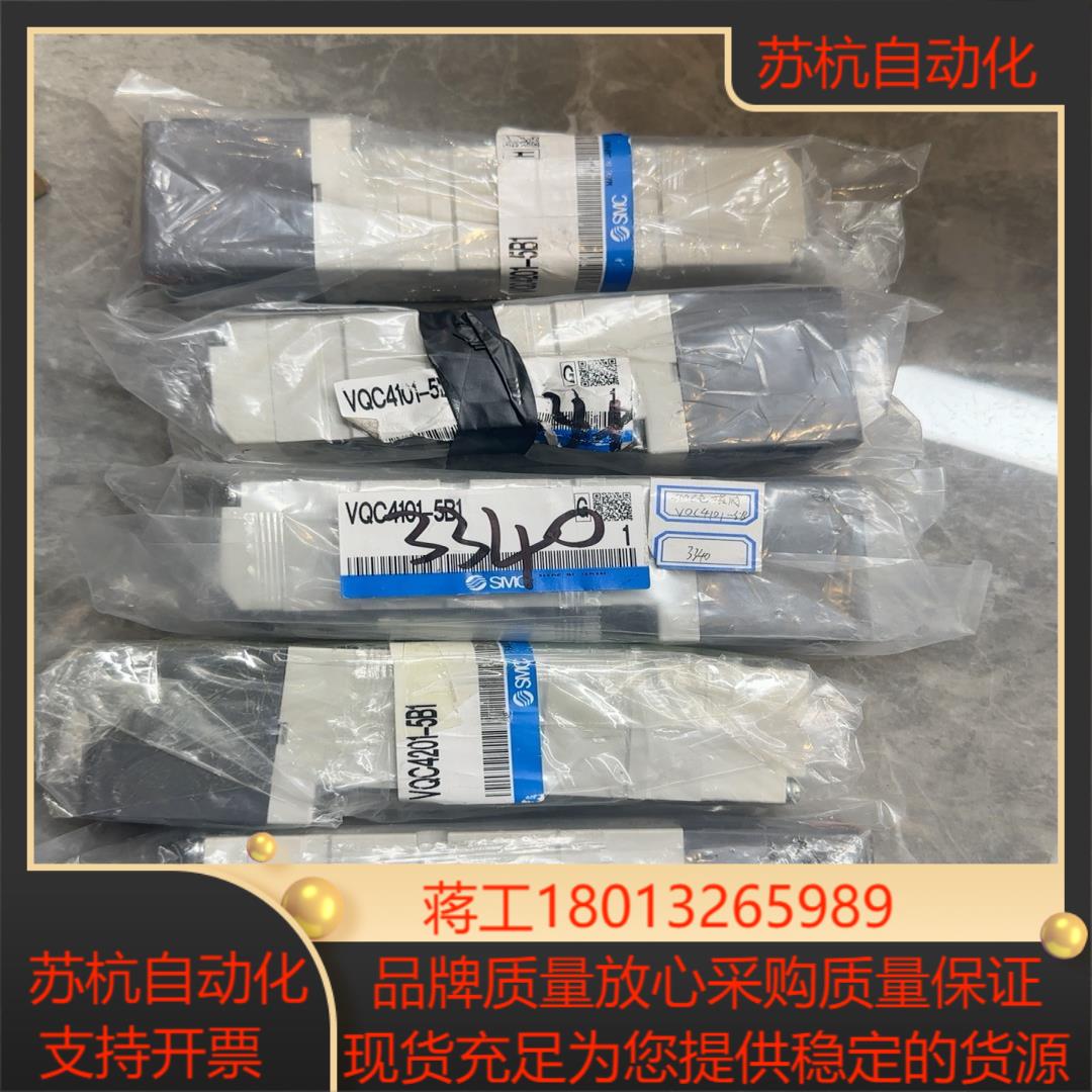 全新原装正品SMC电磁阀VQC4101-5B1