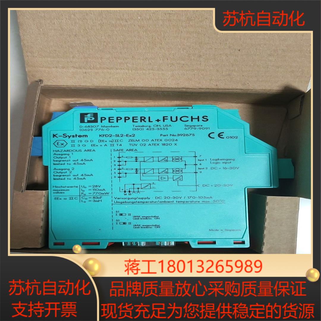 倍加福安全继电器隔离栅KFD2-SL2-EX2全新带装