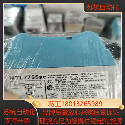 原装英国MTL安全栅MTL7755ac成色非常漂亮无