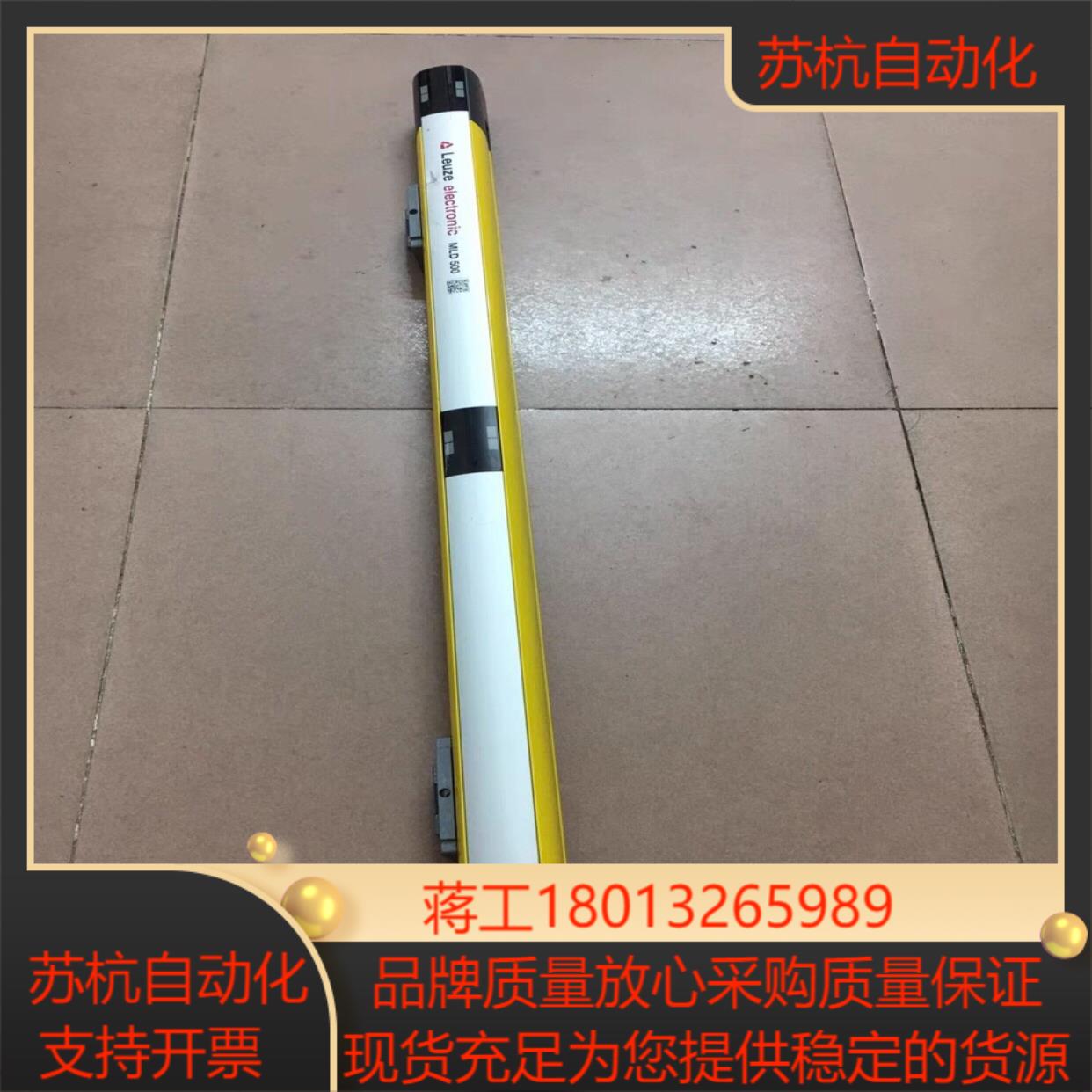 MLD530-RT 劳易测红外线光栅 MLD500