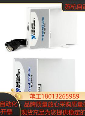 NI USB-9162 779471-01 NI C系列USB单模块外盒 现货