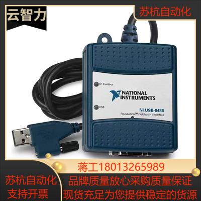 原装全新NI USB-8486 单端口FOUNDATION Fieldbus 781160-02