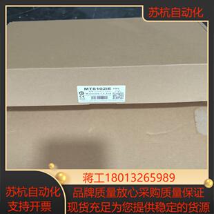 威纶通触摸屏  mt8102ie  两台全新原需要的联