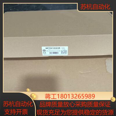 威纶通触摸屏  mt8102ie  两台全新原需要的联