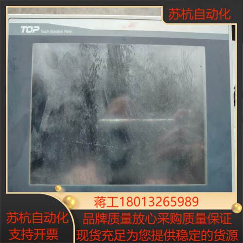 TOP触摸屏XT0P07TW-UD 成色如图功能正常有3