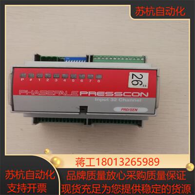 phasefale presscon 控制器
