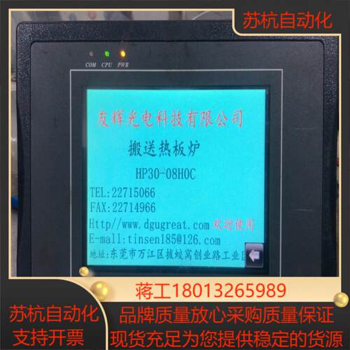 威纶MT6056i触摸屏成色如图功能成色如图