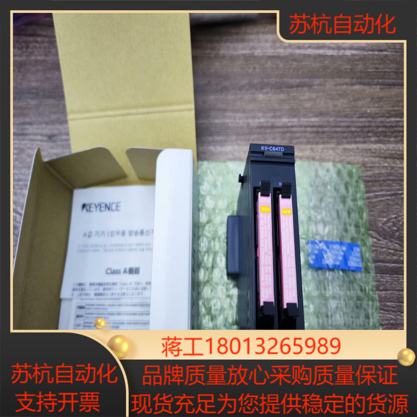 KV-C64TD基恩士PLC模块KEYENCEPLC