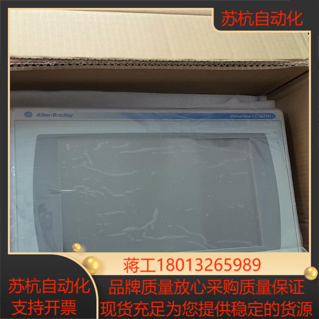 AB触摸屏 Versa View EC 1250H  618