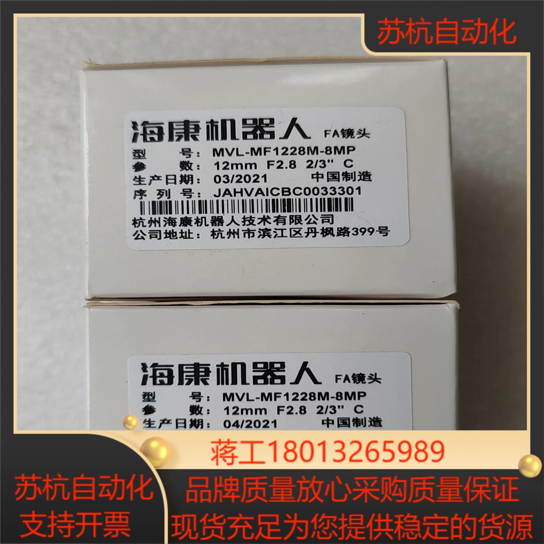 海康工业镜头MVL-MF1228M-8MP800万分辨率