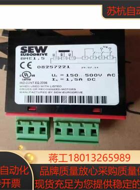 SEW整流器模块BME15 08257221全新原装 现货