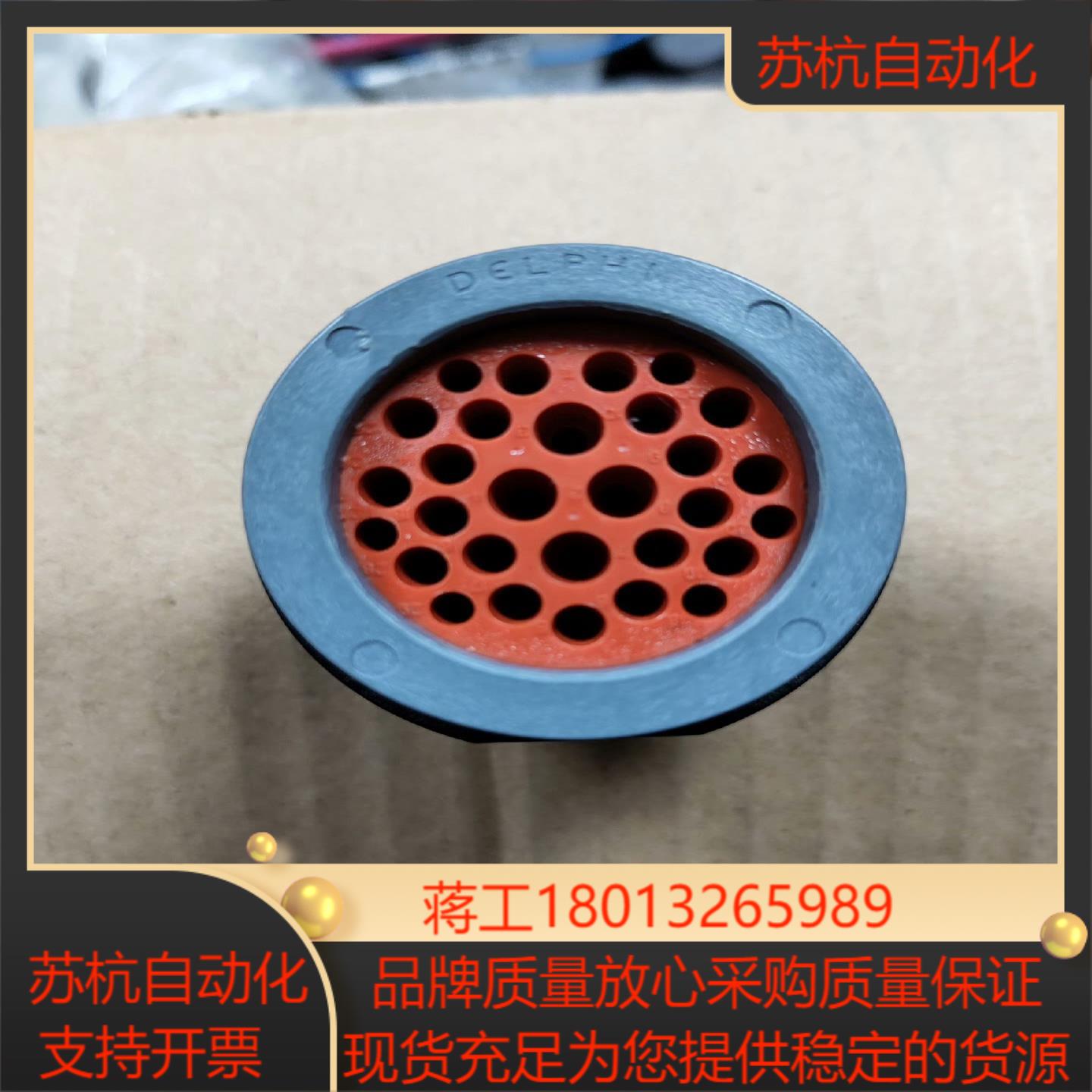 15544328德尔福DELPHI原装插头