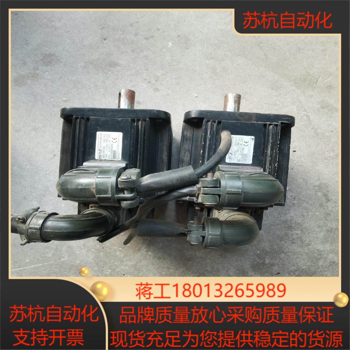 埃斯顿伺服电机 EMG-15APA22货物品实图拍摄