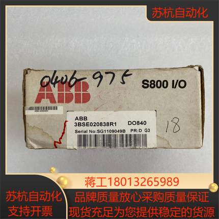 原装模块型号DO840订货号3BSE02083