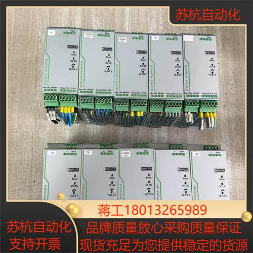 菲尼克斯电源QUINT-PS3AC24DC20