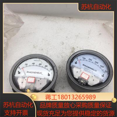 德威尔 MAGRFHELIC 压差表 2000-1KPA