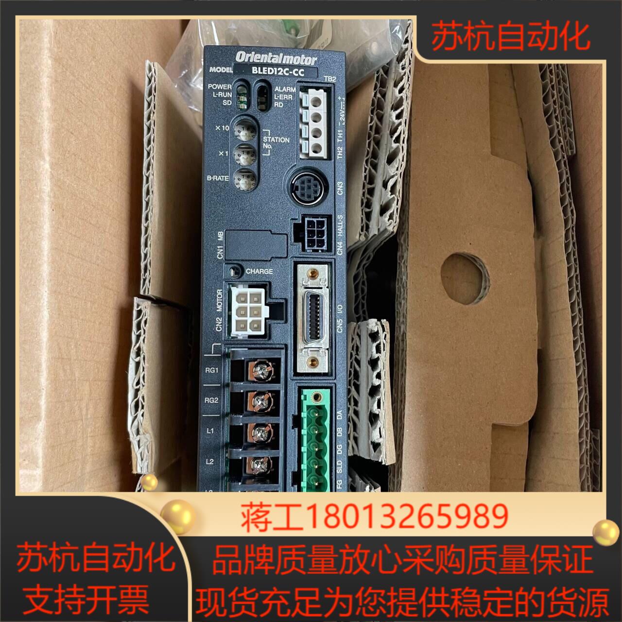 全新原装东方马达驱动器BLED12C-CC 现货2只询价