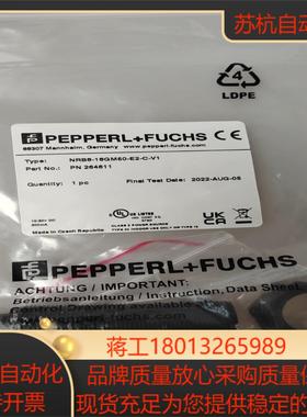 全新原装倍加福NRB8-18GM50-E2-C-V1