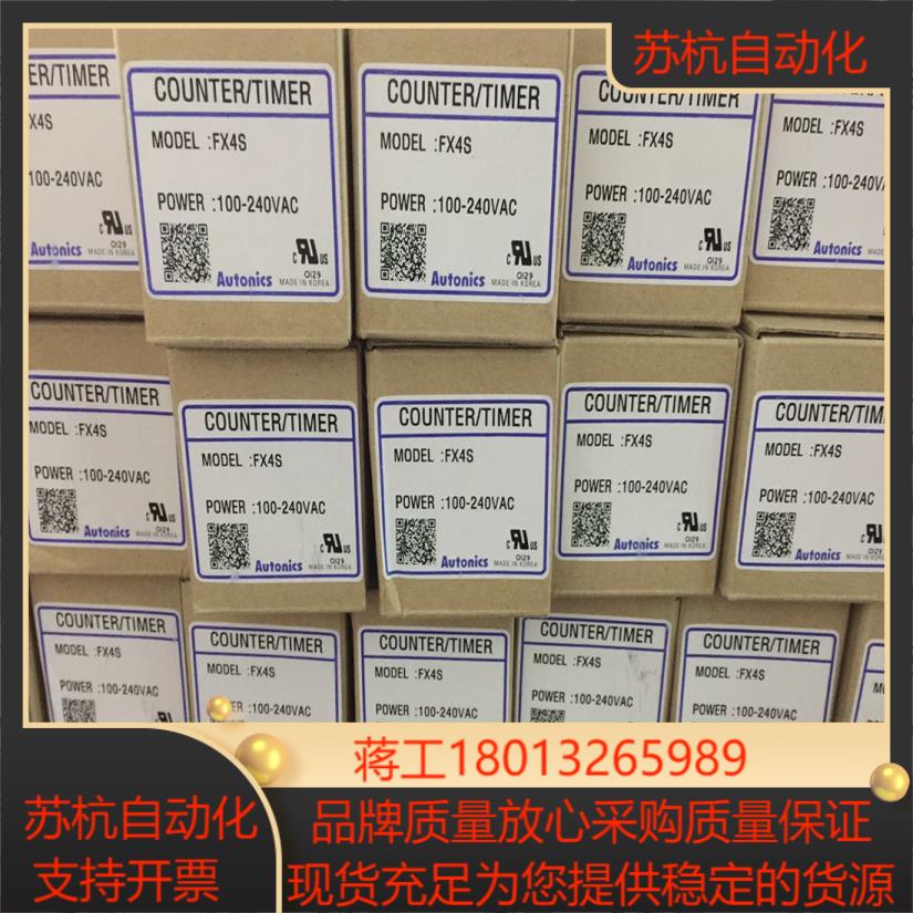 奥托尼克斯计数器计时器FX4FX4HFX6L-IFX4L-I