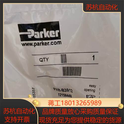 Parker现货PXB-B3912派克气动阀 气动件全新原