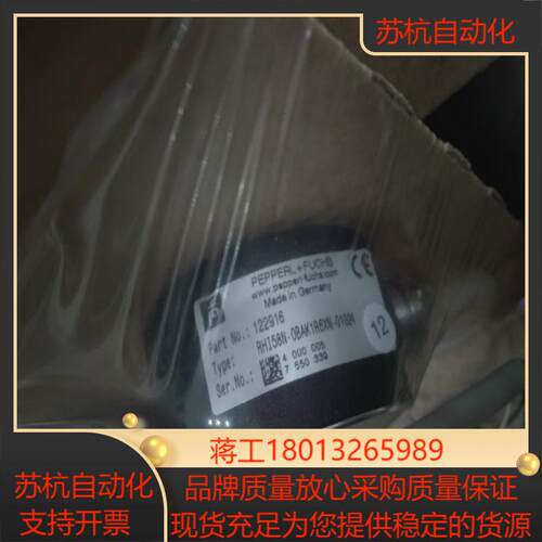 全新原装正品倍加福编码器RHI58N-OBAK1R6XN-0