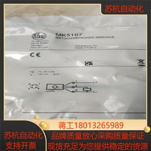 易福門光電傳感器MK5107 全新原裝