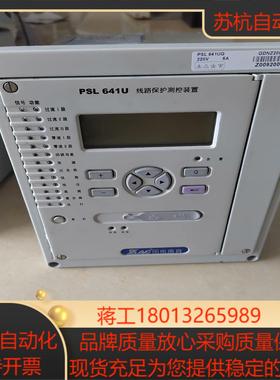 国电南自PSL641U线路保护测控装置件功能正常共
