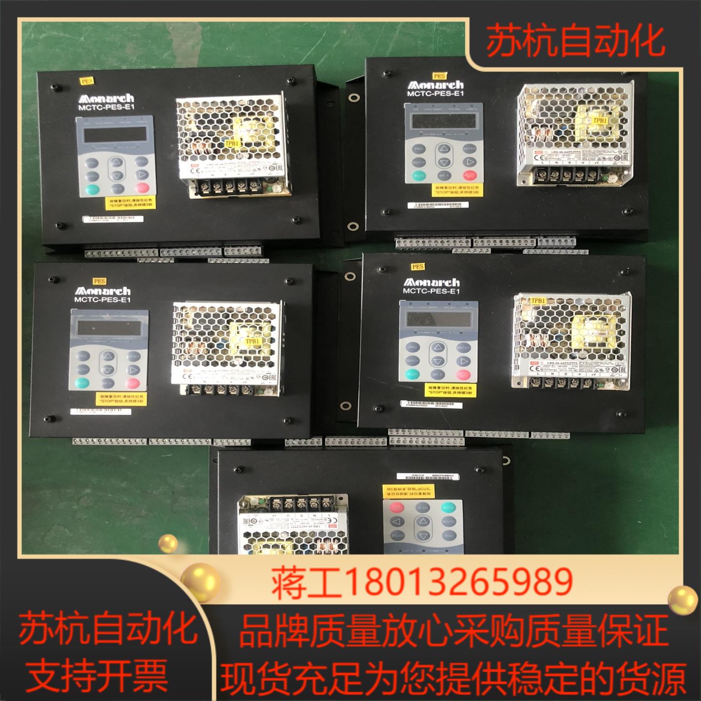 9新默纳克门机变频器 MCTC-PES-E1现货质量保证实物