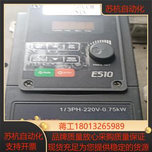 075kw 220v 201 东变频器e510