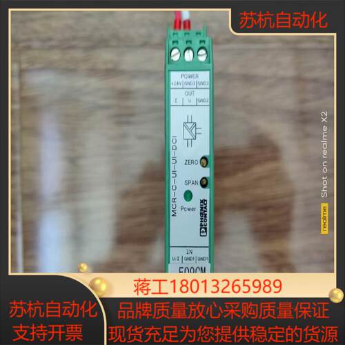 菲尼克斯MCR-C-UI-UI-DCI隔离栅货号28109