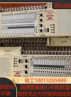 PLC FP1-C40  AFP12417B  功能