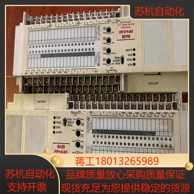 PLC FP1-C40  AFP12417B  功能