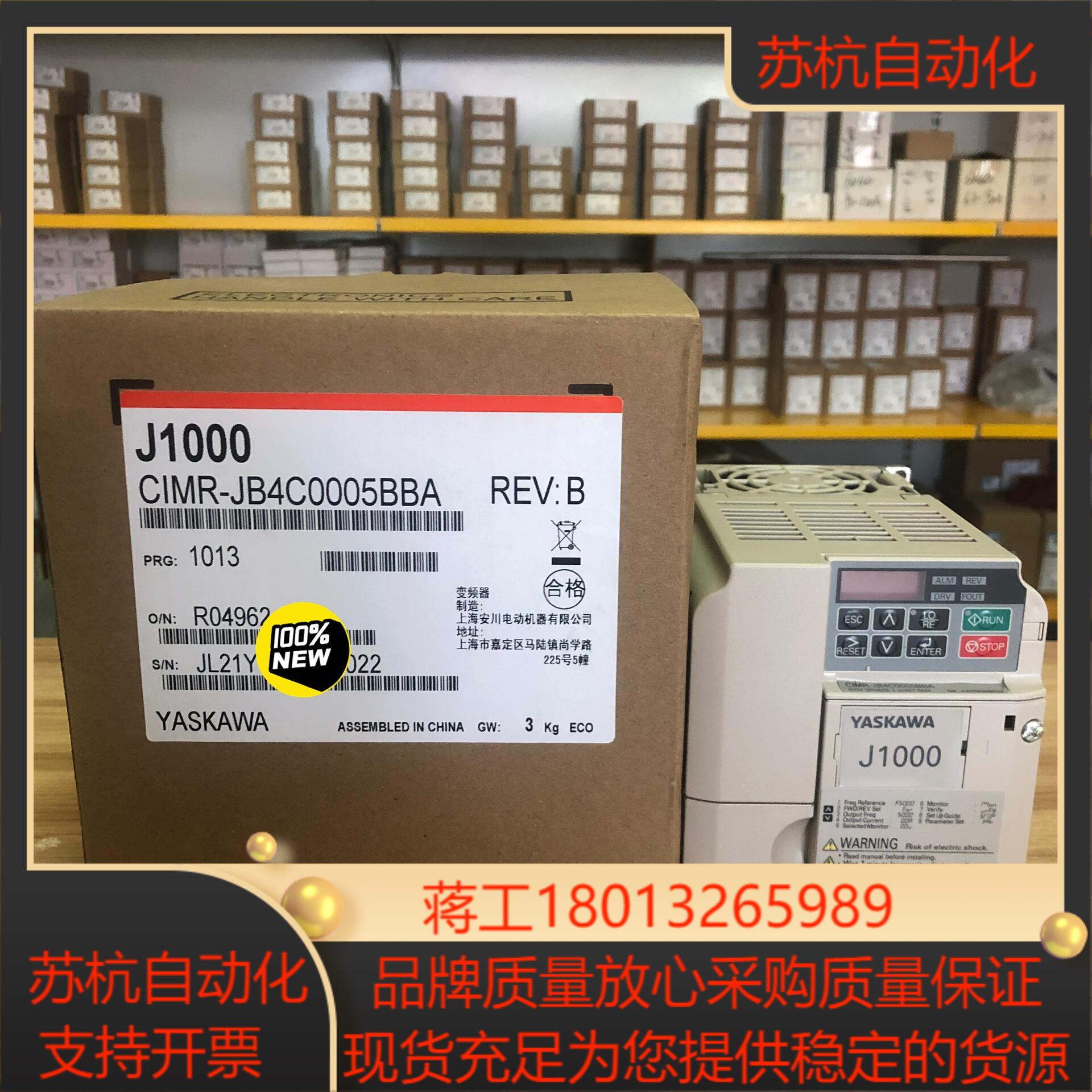 安川变频器CIMR-JB4C0005BBA 现货