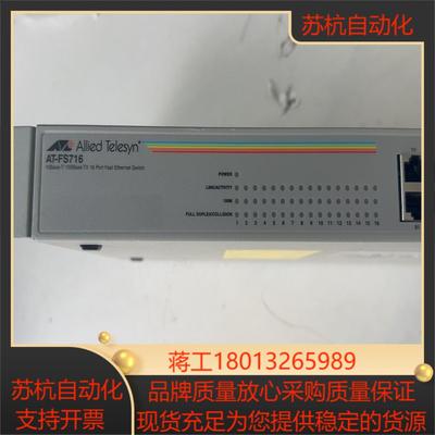 安奈特allied telesyn at-fs716l 工业