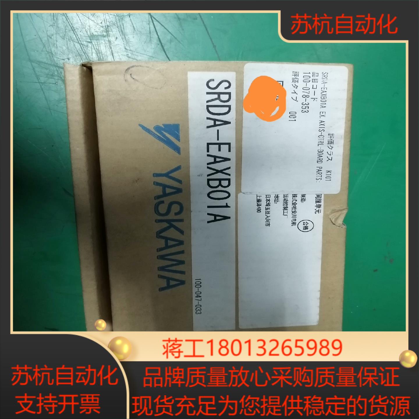 安川外部轴控制板   SRDA-EAXB01A全新正品