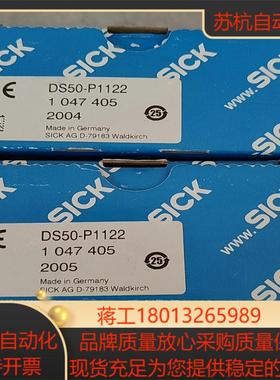 sick  ds50-p1122  光电  全新为