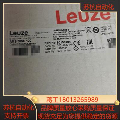 劳易测 AMS 3004i 120 全新现货议