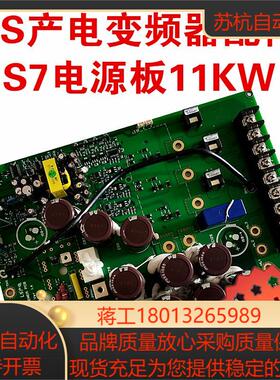 LGLS产电变频器配件IS7电源板11KW全新正品SV0110IS7-4用POWER板