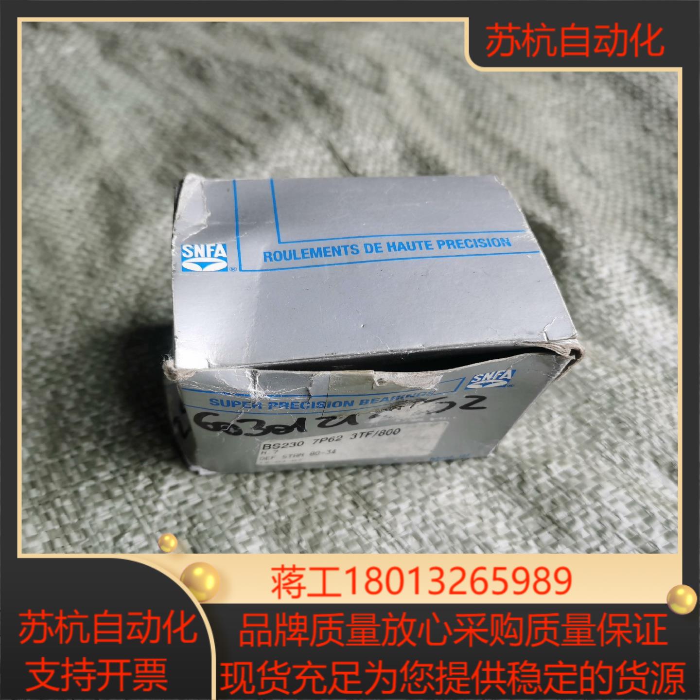 法国snfa轴承BS2307P623TF800实物照片