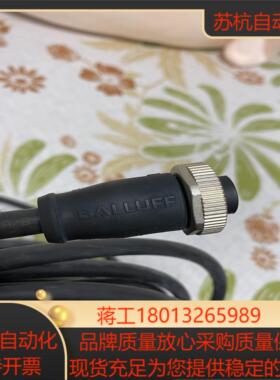BALLUFF巴鲁夫BCC06HE 5米 BALLUFF巴鲁夫BCC06HF 10米 全新正品