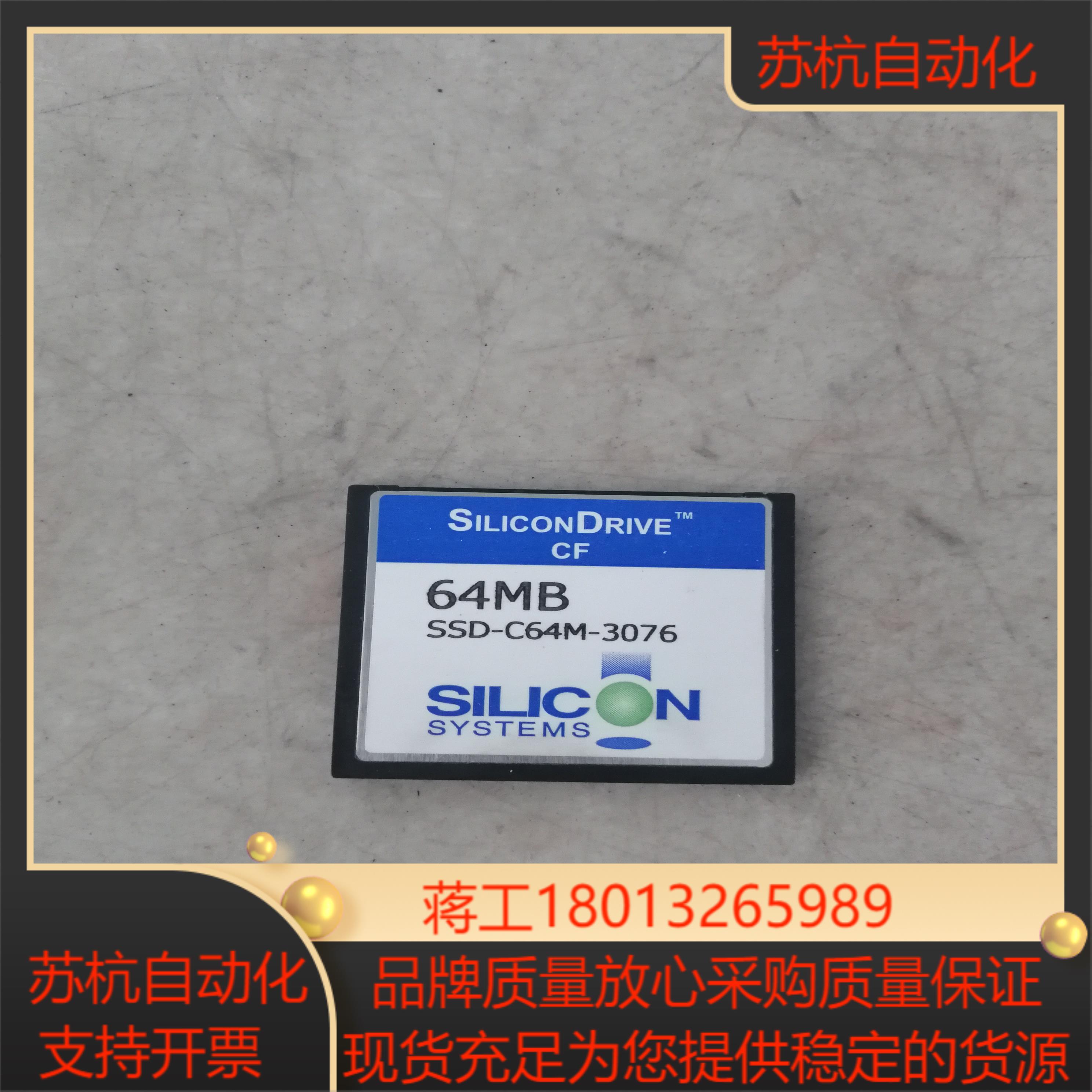 贝加莱PLC控制器储存卡5CFCRD0064-03 SSD-C64M-3076 64MB