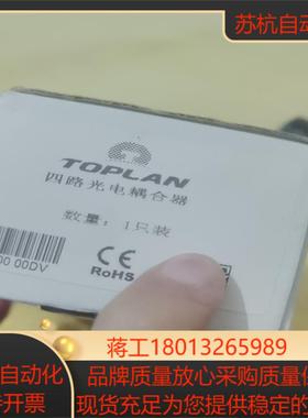 TOPLAN8位中转继电器模块和4路光电耦合器要的私聊