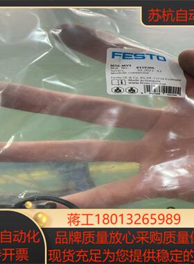 FESTO费斯托电磁阀气源安装连接组件MS6-MV1  81